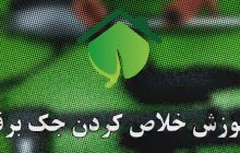 باز کردن درب برقی به صورت دستی هنگام قطع برق